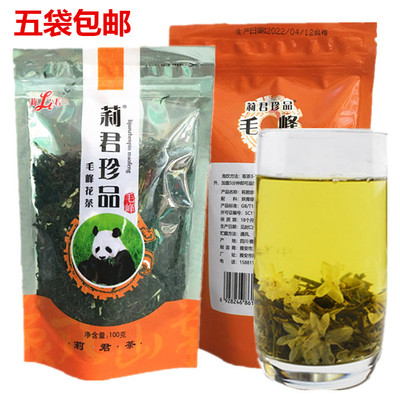 四川莉君珍品毛峰花茶100克春茶新茶绿茶毛尖茉莉花茶蒙顶山茶叶