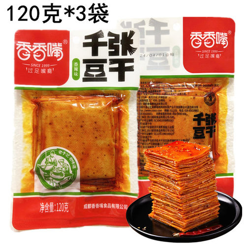 香香嘴千张豆干成都豆腐干零食
