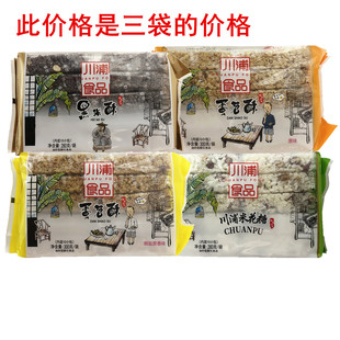 川蒲椒盐葱香味蛋苕酥300g米花糖黑米酥四川成都蒲江特产休闲零食