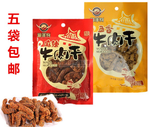 四川特产遛洋狗老成都麻辣牛肉干120克高原川味牛肉干休闲零食