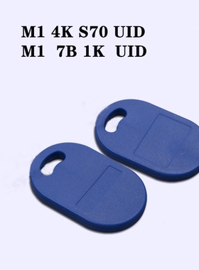 UID7B7字节卡S707字节7B卡 uid卡号可写1K 4K卡 IC卡RFID卡