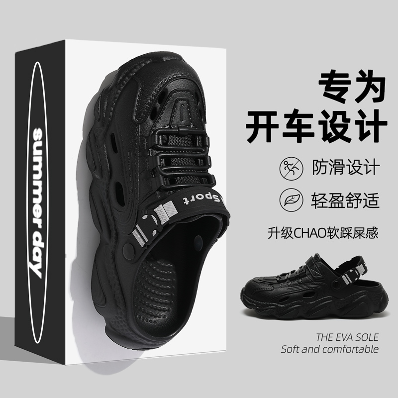 开车洞洞鞋男款夏季外穿2025新款防滑防臭司机凉鞋透气包头拖鞋男