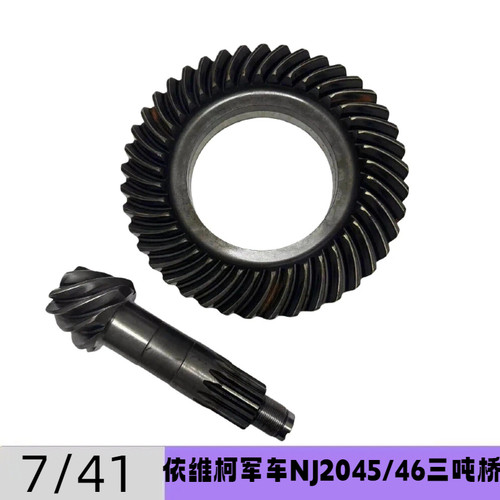 军车NJ2045/2046差速器7/41原厂