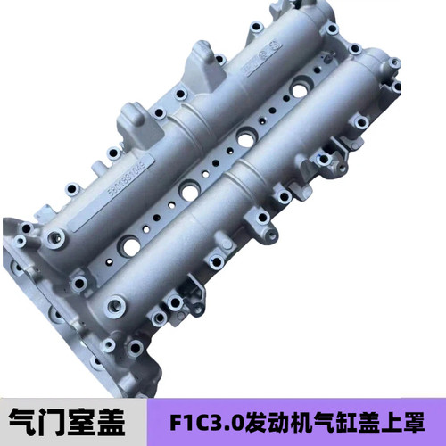 F1C3.0气缸盖罩气门室盖