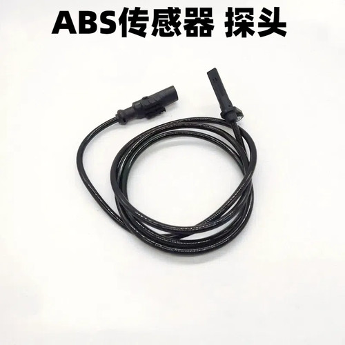 新得意欧胜ABS传感器探头原厂