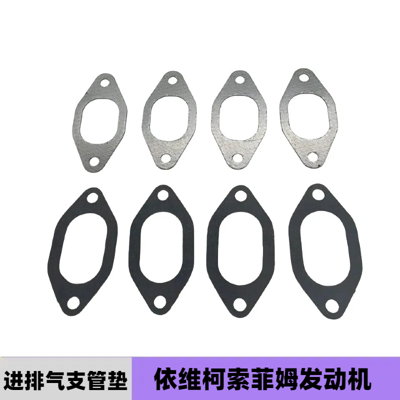 依维柯发动机进排气支管垫原厂