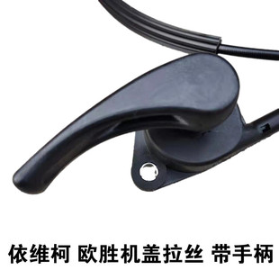 南京依维柯欧胜机盖拉丝带手柄总成欧胜引擎盖拉线带扳手发动机罩