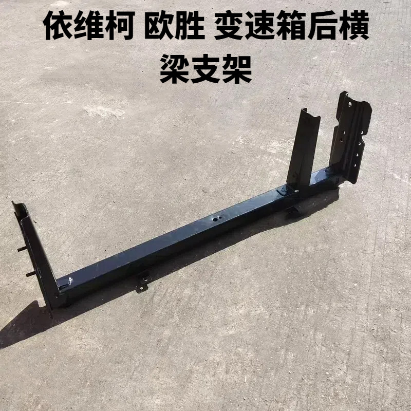 依维柯欧胜变速箱横梁支架原厂图片