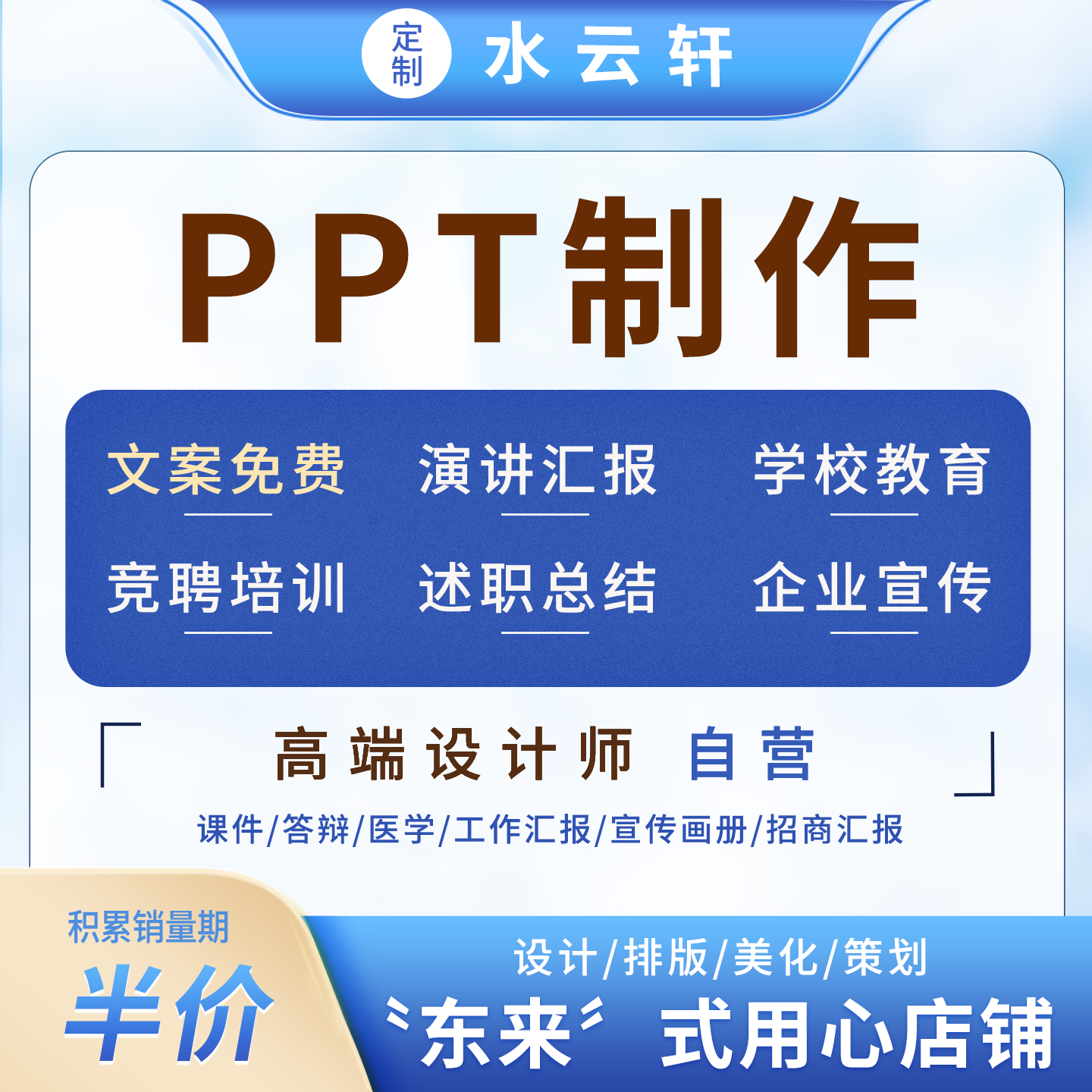 新店积累销量价格是行业价格一半图片
