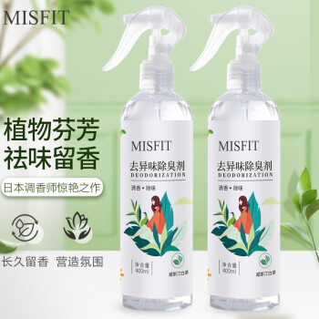MISFIT去异味除臭剂400ml*2白茶空气清新剂衣物除味喷雾除烟味剂