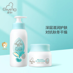 保湿 启初宝宝面霜身体乳润肤乳植物之初倍润面霜40g 露235ml