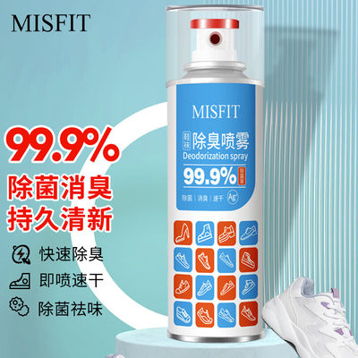 MISFIT银离子鞋用防臭除菌喷雾260ml 鞋袜除味剂杀菌抑菌喷剂除异