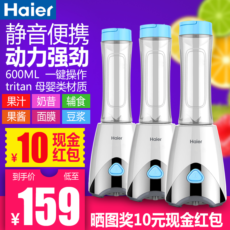 Haier/海尔 HYF-P0108 料理机家用小型多功能婴儿辅食便携随身杯