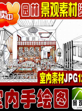 室内手绘图临摹线稿彩稿素材环艺室内方案表现手绘图效果图