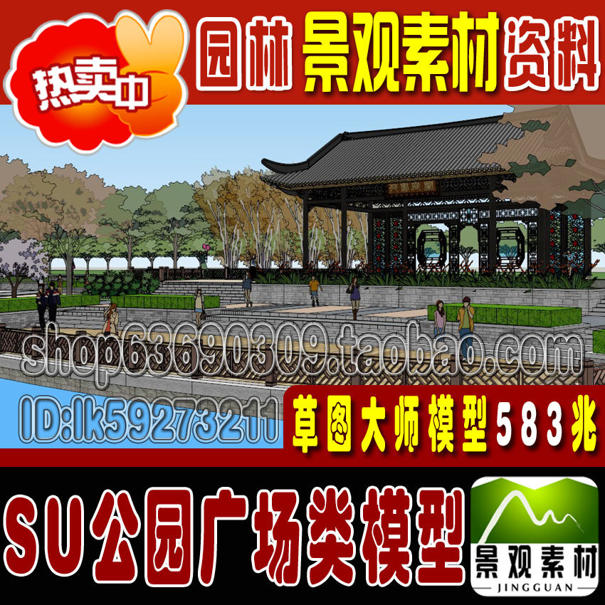 公园广场景观规划SU草图大师模型su园林景观模型库Sketchup素材