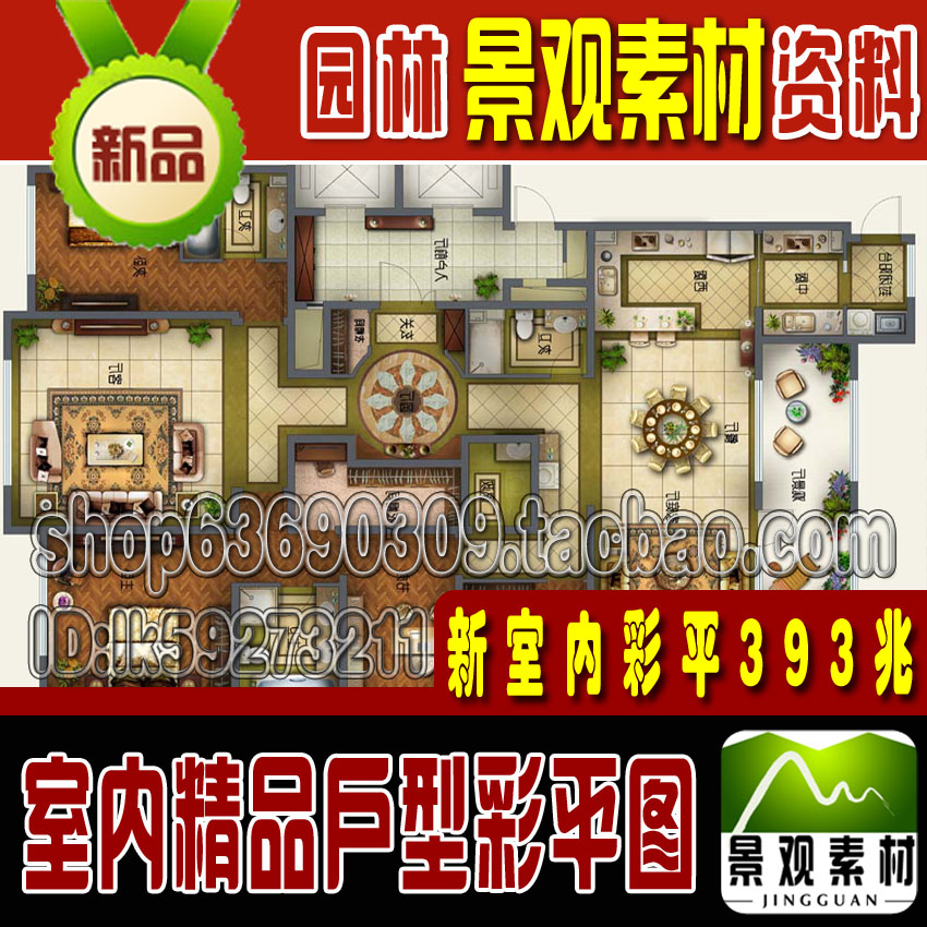 室内精品户型设计彩平PSD分层素材户型图家具素材彩色平面图案