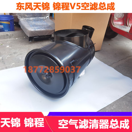 东风天锦锦程空滤总成东风