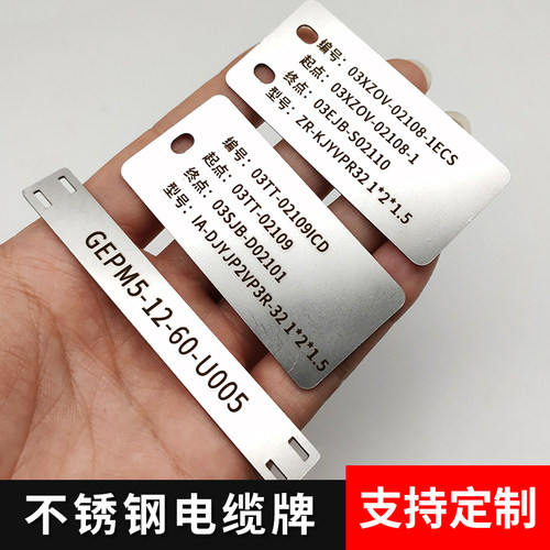 不锈钢电缆标识牌定做光缆挂牌