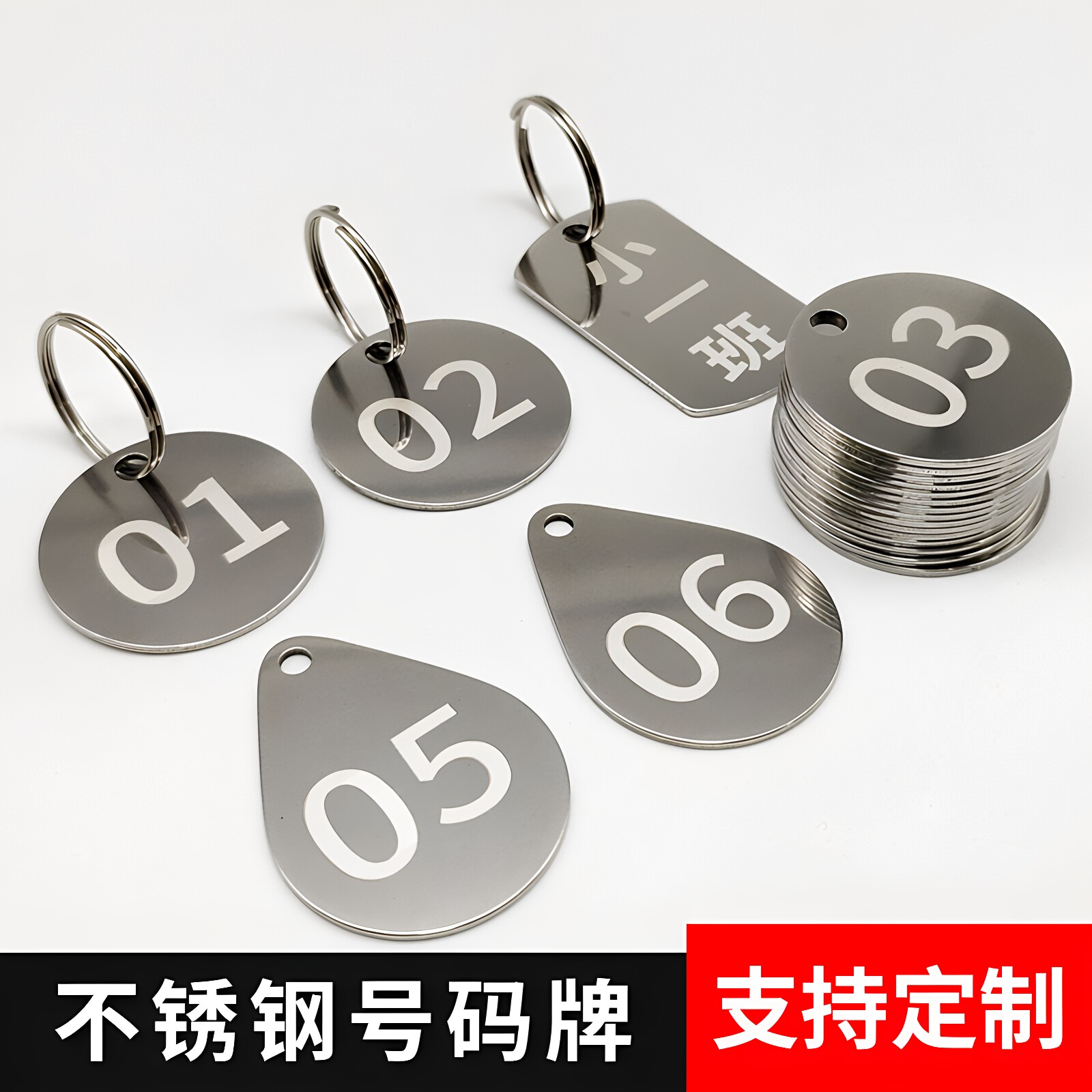 不锈钢号码牌数字牌麻辣烫编号牌带夹子金属幼儿园水杯记号牌定制图片