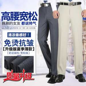 中年男士西裤宽松春季薄款中老年休闲裤高腰深档爸爸裤子加大加肥图片