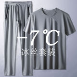 S002直筒灰色+冰丝灰短袖