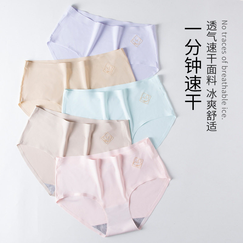 微商冰点速干女士内裤无痕一片式超薄冰丝中腰三角裤女盒装,居家内衣内裤,星座1712-2
