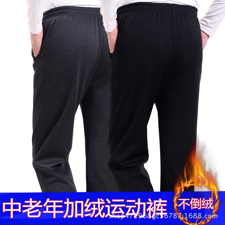 冬季厚款中老年运动裤加肥加大码男士松紧高腰休闲裤加绒加厚长裤,男装休闲裤,星座1712