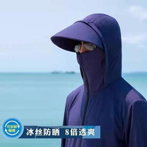夏季冰丝防晒衣男2023新款防紫外线薄款透气防晒服户外钓鱼外套潮图片