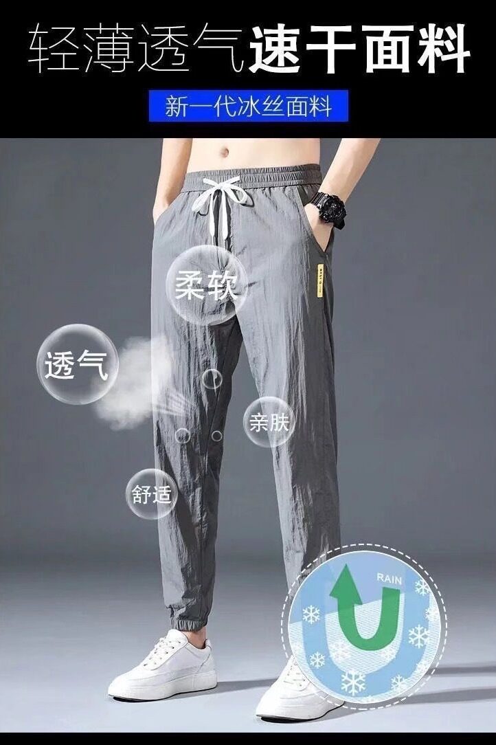 夏季超薄款冰丝裤子男潮流束脚运动裤宽松九分休闲速干空调裤小脚,男装休闲裤,星座1712-2