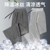 设计感春夏新款男士拖地长裤子垂感宽松直筒休闲裤痞帅条纹冰丝裤，男装休闲裤，星座1712-2