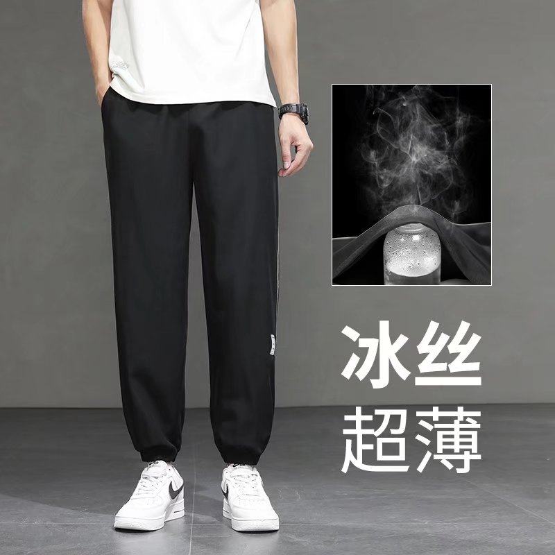 2022冰丝裤男夏季薄款休闲长裤速干运动直筒九分裤男士宽松束脚裤图片