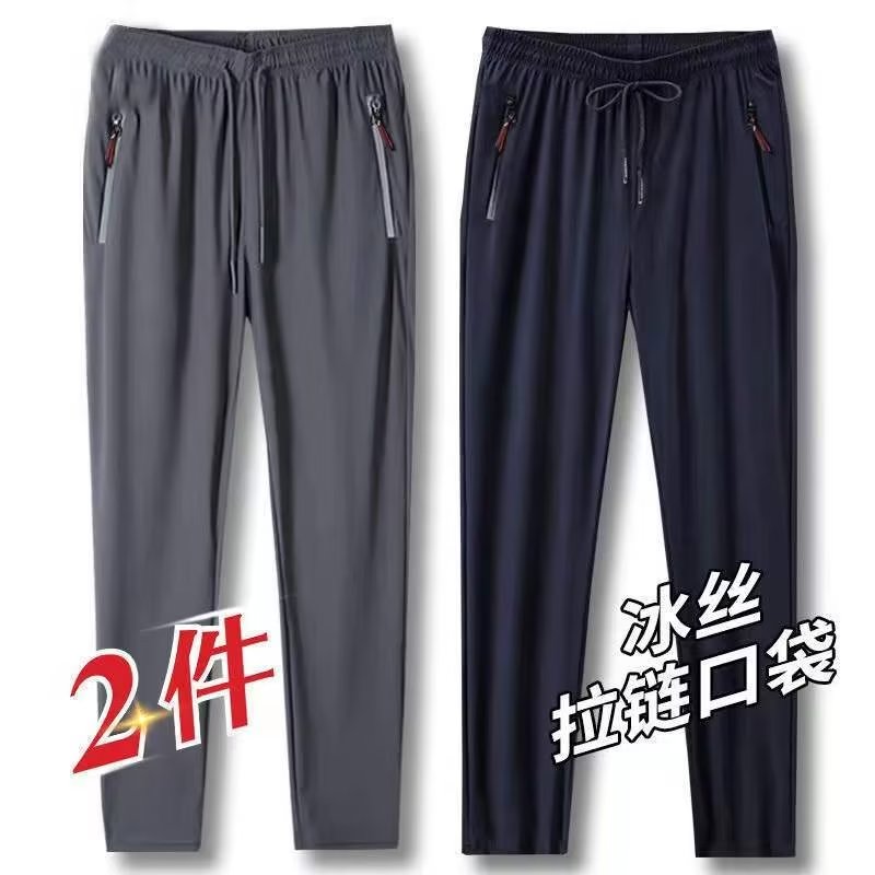 夏季冰丝休闲裤男士直筒宽松弹力薄款速干运动长裤子透气工作男裤,男装休闲裤,星座1712-2