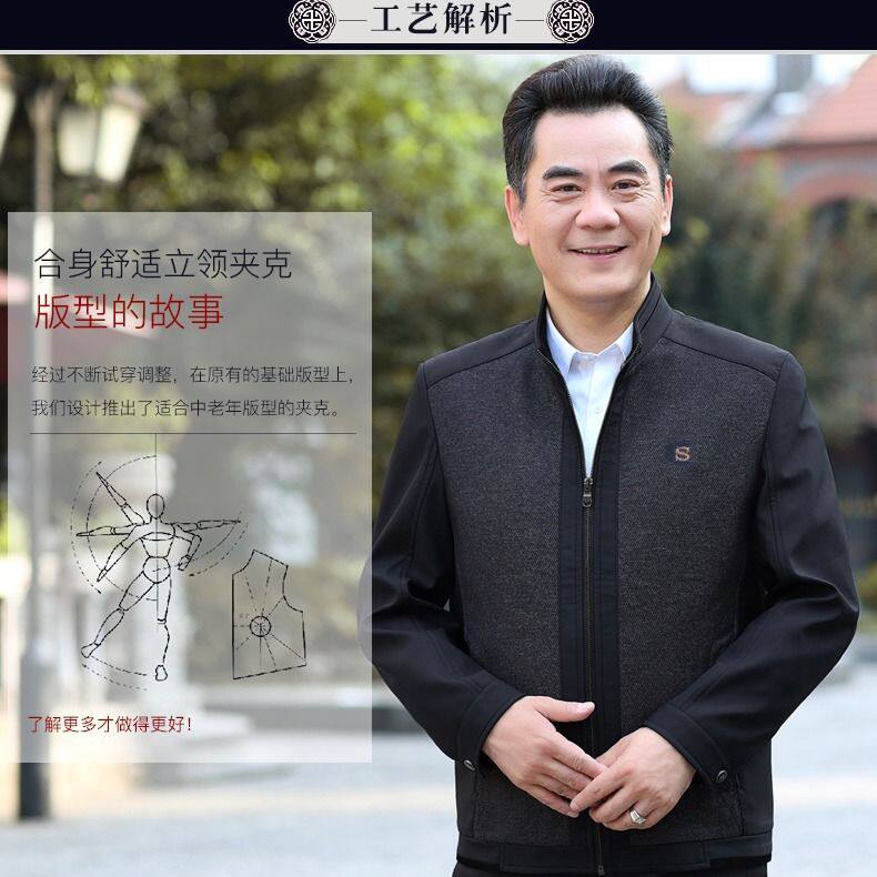 2024新款中老年夹克外套男春秋时尚爸爸装休闲款立领上衣JK60-P35,男装夹克,星座1712-2
