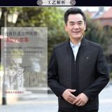 2021新款中老年夹克外套男春秋时尚爸爸装休闲款立领上衣JK60-P35，男装夹克，星座1712