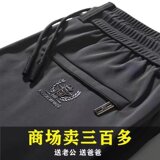 2022休闲裤男冰丝弹力春夏款户外运动大码休闲裤透气速干男士长裤，男装休闲裤，星座1712-2