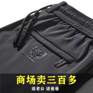 2022休闲裤男冰丝弹力春夏款户外运动大码休闲裤透气速干男士长裤图片