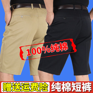 夏季中老年男士短裤高腰宽松爸爸装裤子中年大码薄款男裤沙滩中裤图片