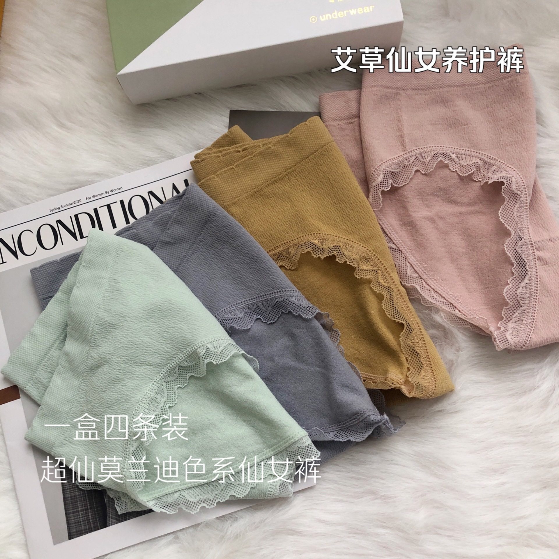 艾草仙女养护裤女士三角莫代尔石墨烯抗菌蕾丝提臀大码盒装内裤女,居家内衣内裤,星座1712-2