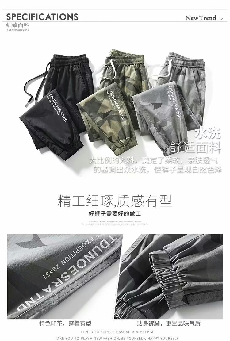 夏季迷彩休闲裤男松紧腰修身小脚韩版百搭潮流束脚收口男裤子九分,男装休闲裤,星座1712-2