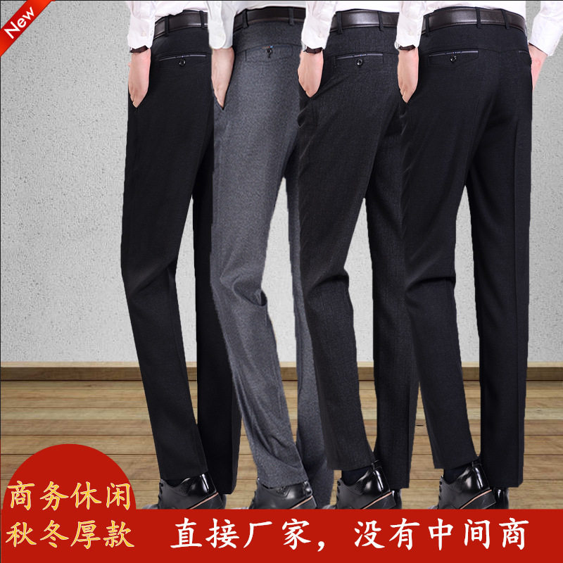 2020中老年男士西裤直筒长裤男式商务休闲裤宽松加厚款爸爸装，男装休闲裤，星座1712