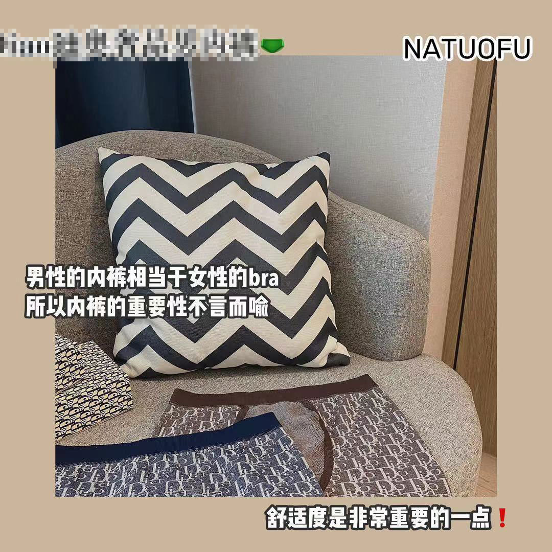 2023新款纳托夫廸奥奢品男士无缝内裤轻薄裸感超柔礼盒装男士内裤,居家内衣内裤,星座1712-2