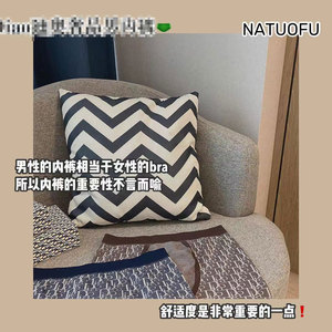 2023新款纳托夫廸奥奢品男士无缝内裤轻薄裸感超柔礼盒装男士内裤图片