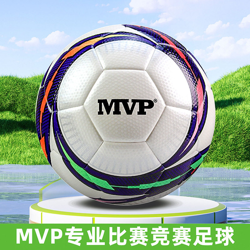 MVP热粘合尔夫球面比赛级防滑耐磨训练比赛5号标准成人足球