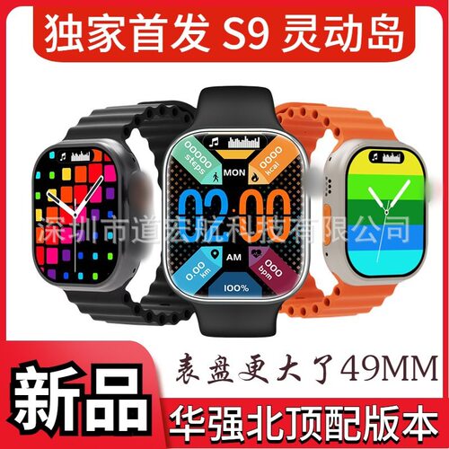 S8Ultra华强北顶配跨境新款运动手表适用于安卓苹果NFC 智能手表