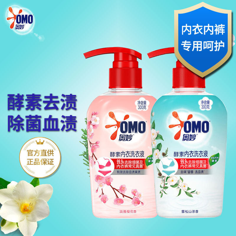 OMO奥妙内衣洗衣液300g樱花内衣裤除菌去黄血渍去渍学生寝室旅行,洗护清洁剂/卫生巾/纸/香薰,内衣洗衣液,淘宝优惠券,粉丝福利购,淘宝优惠卷