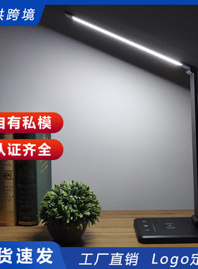 阅读LED无线充电台灯 工会员工年终礼品 学生儿童招投标节日奖品