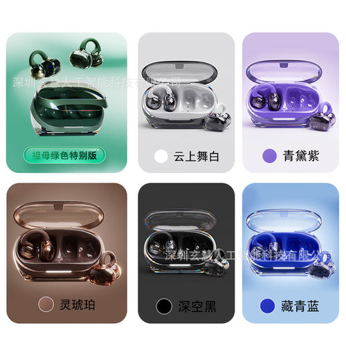 适用于JBL同款跨境V10智能翻译蓝牙耳机SOUNDGEARCLIPS琉璃扣