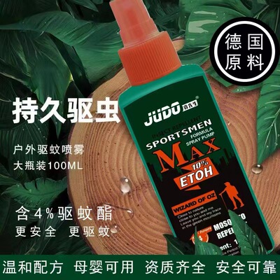 专业户外驱蚊液驱蚊喷雾旅游钓鱼夏季强效驱蚊花露水母婴可用