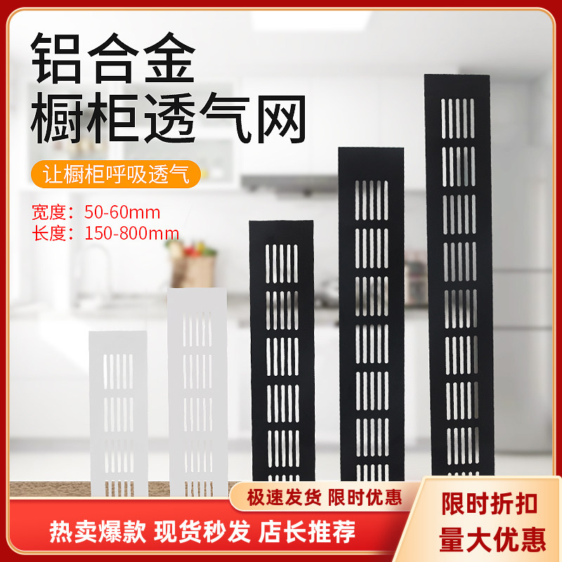 铝合金透气网长方形衣柜透气孔鞋柜橱柜散热通风装饰网格排气孔盖,基础建材,透气孔/透气网,淘宝优惠券,粉丝福利购,淘宝优惠卷