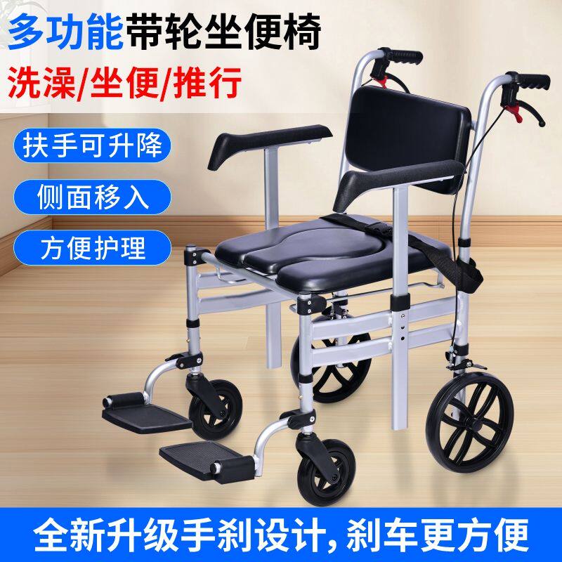 带轮坐便椅老人孕妇坐便器残疾人移动马桶椅坐厕洗澡椅扶手可升降